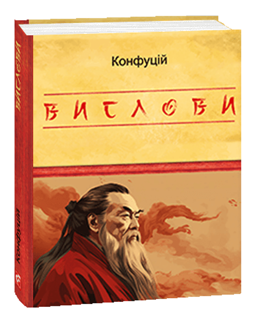 Вислови