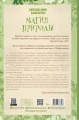 Магия природы2.webp