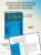 Почти идеальный мир3.webp