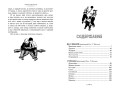 Фантазёры. Весёлые рассказы и повести2.jpg