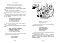 Фантазёры. Весёлые рассказы и повести4.jpg