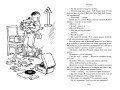 Фантазёры. Весёлые рассказы и повести6.jpg