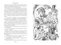 Король Матиуш Первый. Антось-волшебник5.jpg