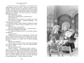«Волшебник Изумрудного города» и другие сказочные истории«Волшебник Изумрудного города» и другие сказочные истории7.jpg