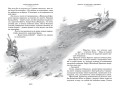 «Волшебник Изумрудного города» и другие сказочные истории6.jpg