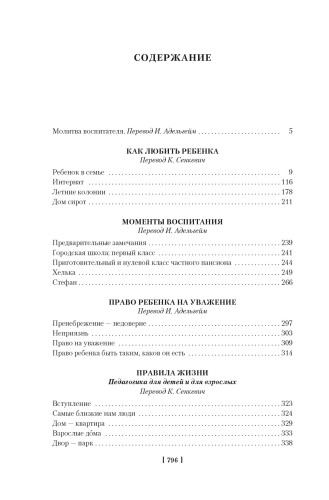 Как любить ребенка2.jpg
