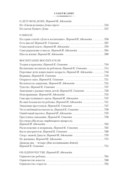 Как любить ребенка4.jpg