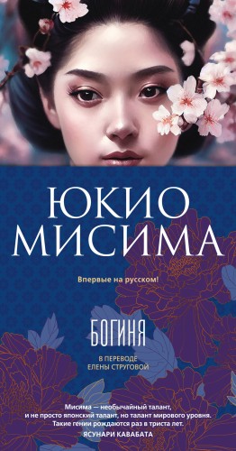 Богиня.jpg