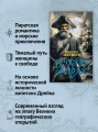 В чужих моряхВ чужих морях5.webp