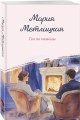 После измены