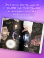 Отравленный Грааль