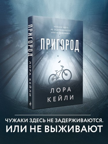 Пригород