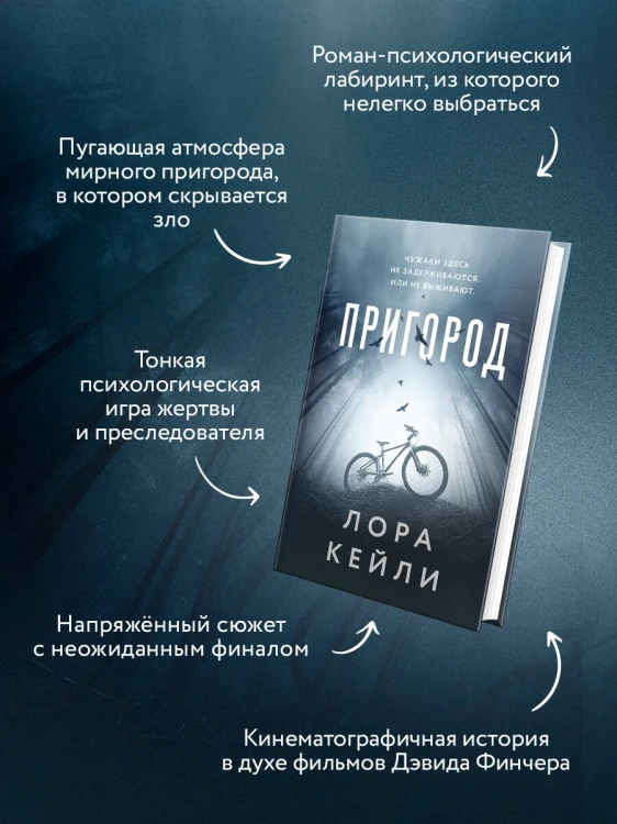 Пригород