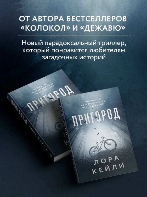 Пригород