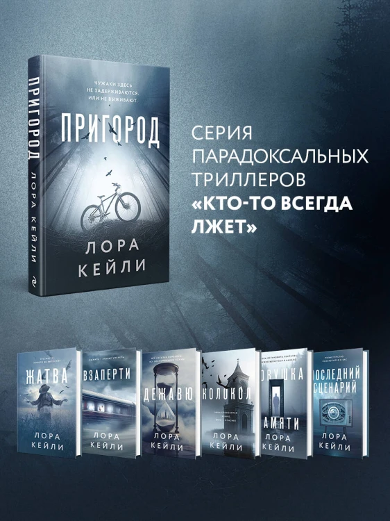Пригород