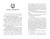 Клуб исследователей полярных медведей