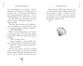 Время зеленого волшебства