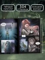 Зайчик 2. Комикс. Том 1. Дыхание леса