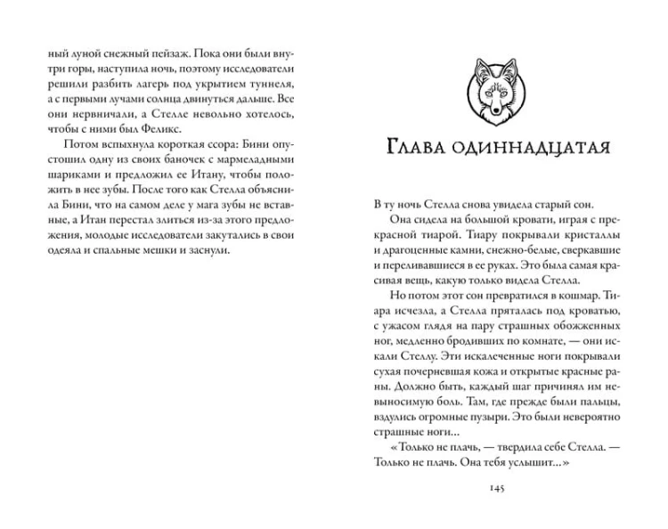 Клуб исследователей полярных медведей