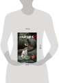 Зайчик 2. Комикс. Том 1. Дыхание леса