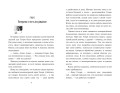 Невероятное будущее Алекс Ноль-без-палочки