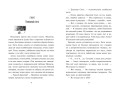 Невероятное будущее Алекс Ноль-без-палочки