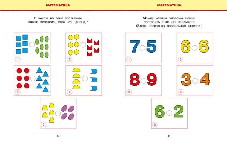 Новые тесты (5-6 лет)