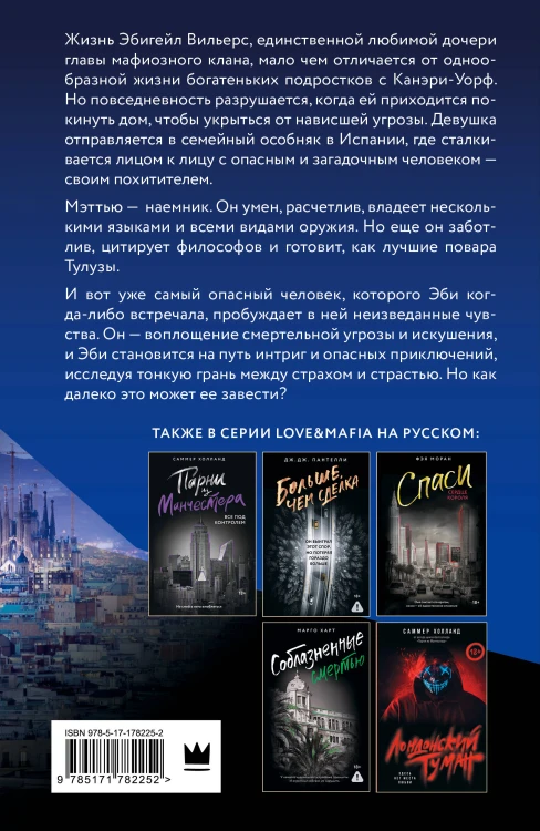 Мертвый рассвет