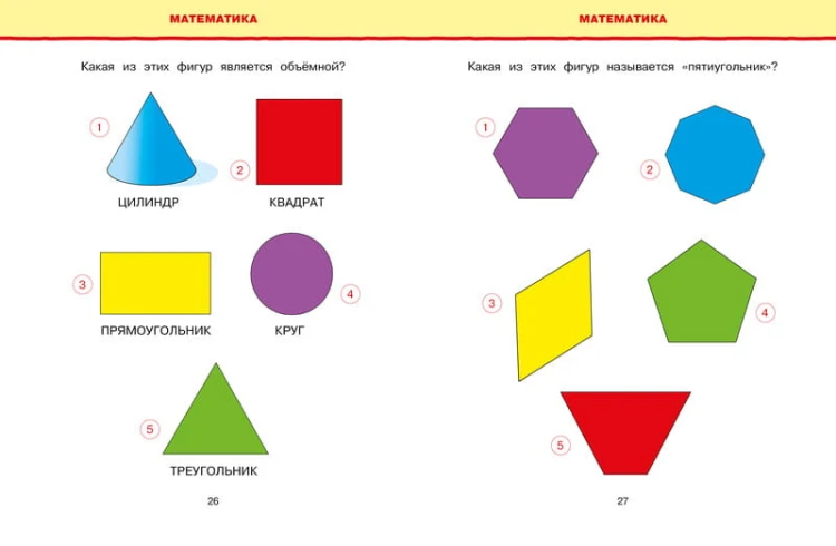Новые тесты (5-6 лет)