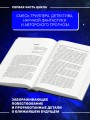 Прорыв в большой космос. Том 1. Книга 1
