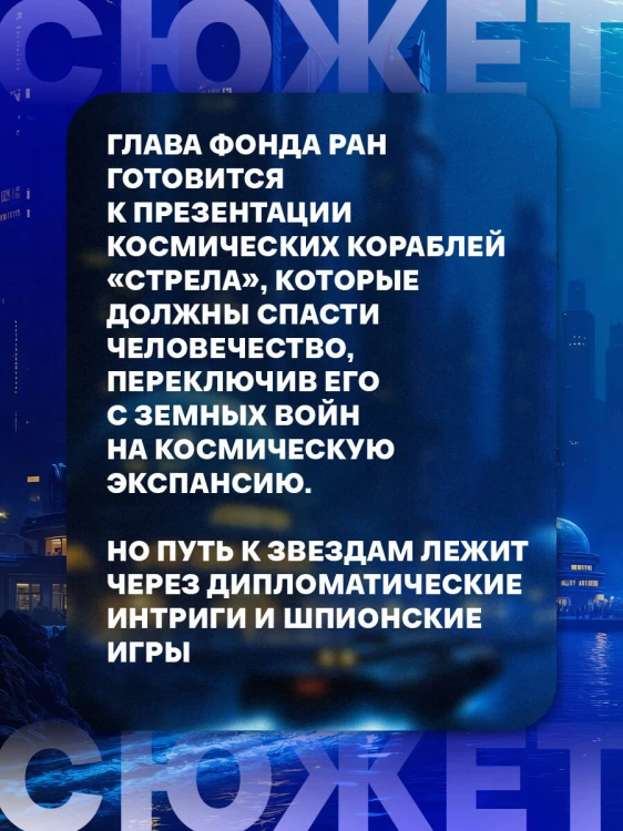 Прорыв в большой космос. Том 1. Книга 1