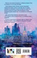 Комплект из двух книг: Поклонница + Кумир