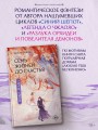 Семь жизней до счастья