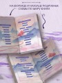 Семь жизней до счастья