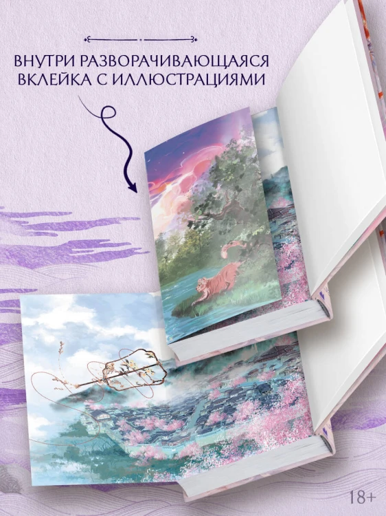 Семь жизней до счастья