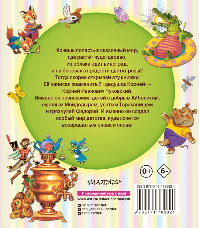 Сказки, стихи, загадки