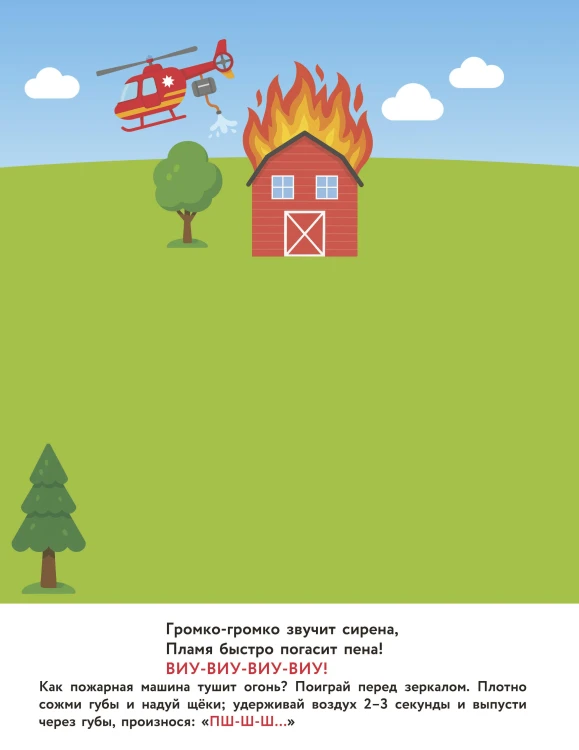 Транспорт. Артикуляционные игры