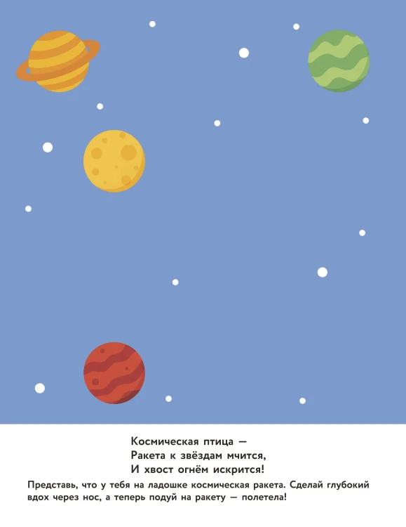 Транспорт. Артикуляционные игры