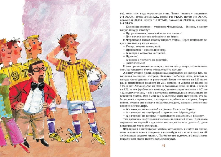 Фердинанд Великолепный
