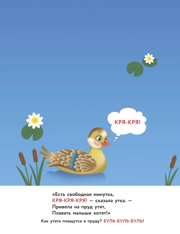 Кто как разговаривает. Подражалки