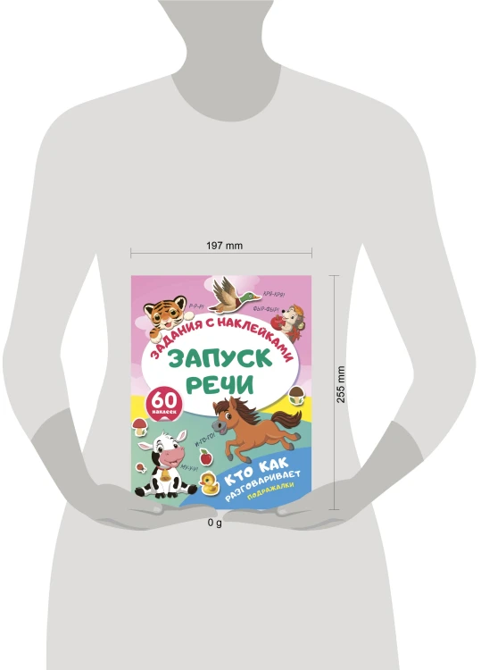 Кто как разговаривает. Подражалки