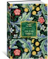 Листья травы