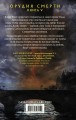 Орудия смерти. Город потерянных душ (новый перевод)