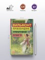 Перевозбуждение примитивной личности