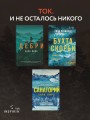 Дебри