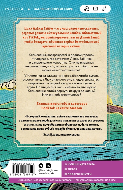 Комплект из 3-х книг (Ранчо одиноких сердец + Ранчо горячих свиданий + Ранчо страстных признаний)