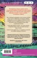Комплект из 3-х книг (Ранчо одиноких сердец + Ранчо горячих свиданий + Ранчо страстных признаний)