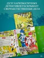 Настоящее пробуждение. Real Awakening. Книга 4