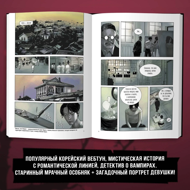 Подарочный набор Наваждение. Том 1-3 с акриловой закладкой