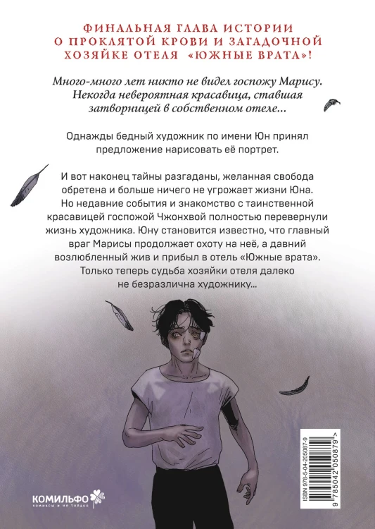 Подарочный набор Наваждение. Том 1-3 с акриловой закладкой